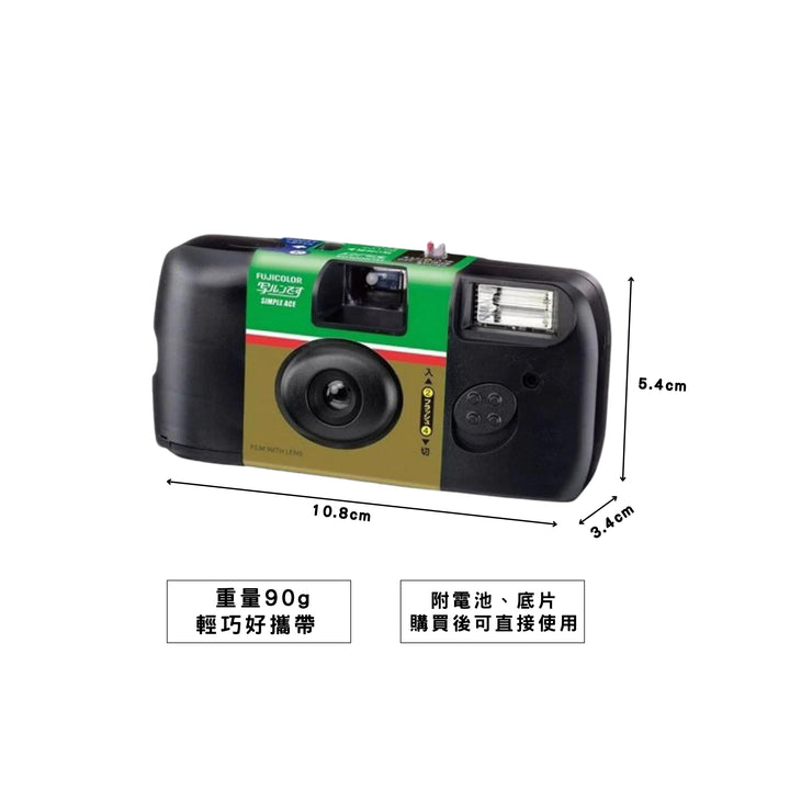 Fujifilm QuickSnap Simple Ace 即棄相機(27張)【平行進口】