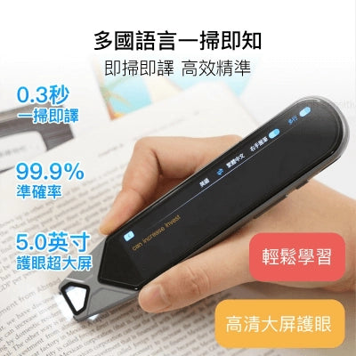 SKIDY Translation Pen [Hong Kong licensed product] 