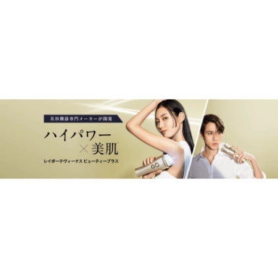 Yaman Rei Beauté Venus Beauty Plus 無線彩光美肌脫毛儀【香港行貨】