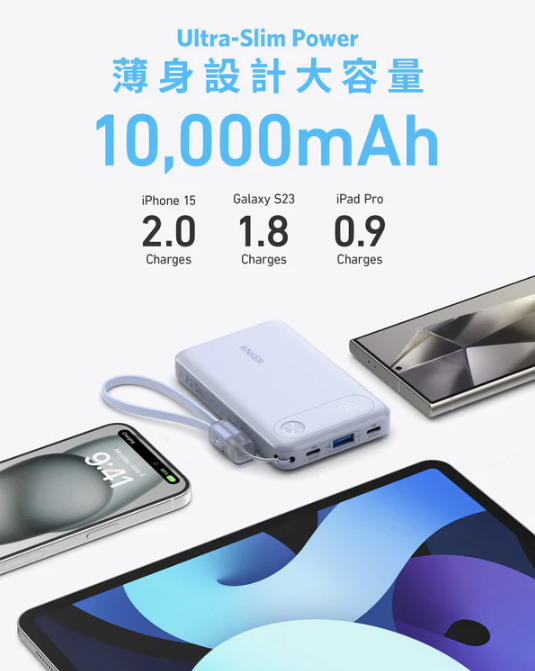 Anker Power Bank (10000mAh, 22.5W) 10,000mAh 行動電源【香港行貨】