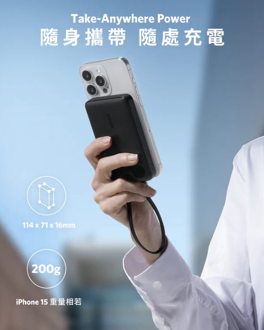 Anker Power Bank (10000mAh, 22.5W) 10,000mAh 行動電源【香港行貨】