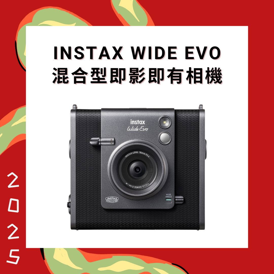 [現貨發售] Fujifilm Instax Wide Evo 混合型即影即有相機【平行進口】