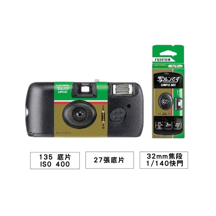 Fujifilm QuickSnap Simple Ace 即棄相機(27張)【平行進口】