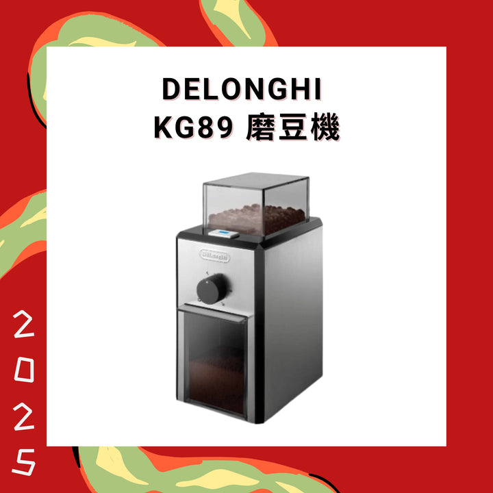 Delonghi KG89 磨豆機【香港行貨】