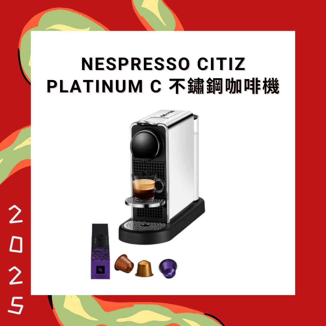 Nespresso CitiZ Platinum C 不鏽鋼咖啡機【香港行貨】