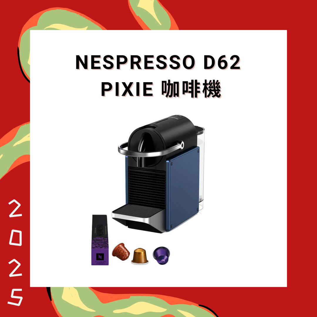 Nespresso D62 Pixie 咖啡機【香港行貨】深藍色