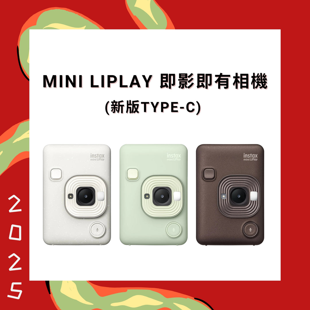 Fujifilm Instax Mini LiPlay (Type-C) 即影即有相機 手機無線打印機【平行進口】