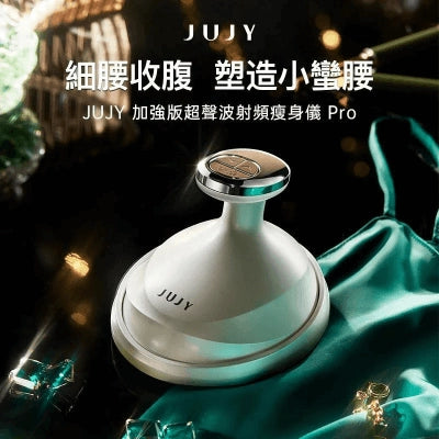 Jujy 紀芝 加強版超聲波射頻瘦身儀 Pro【香港行貨】