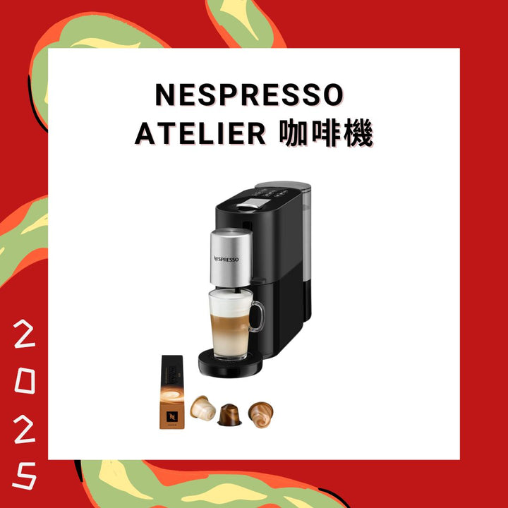 Nespresso Atelier 咖啡機【香港行貨】