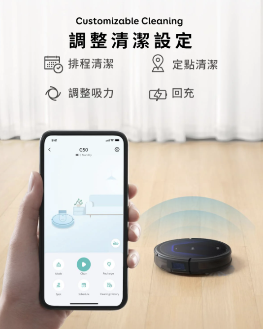 Anker Eufy Clean G50 無線智能吸塵機器人【香港行貨】