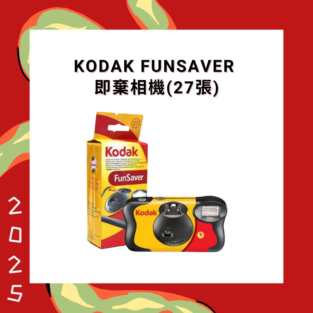 Kodak FunSaver disposable film camera(27 photos)