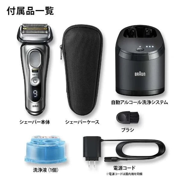 Braun Series9 Pro 9457cc 電鬚刨 +清洗座 (W)【水貨平行進口】