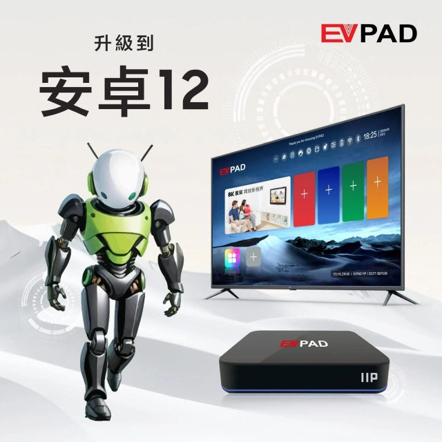 EVPAD 易播 11P 4GB/64GB 8K ANDROID BOX 旗艦智能易播盒子