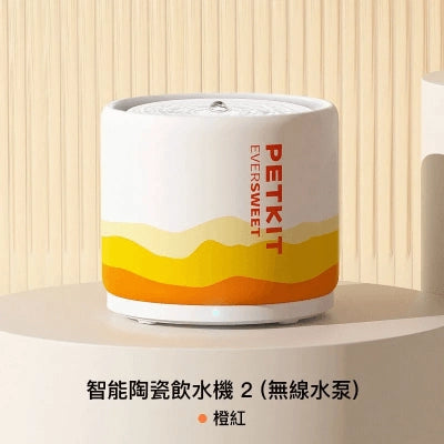 Petkit Eversweet 5 陶瓷智能飲水機【香港行貨】