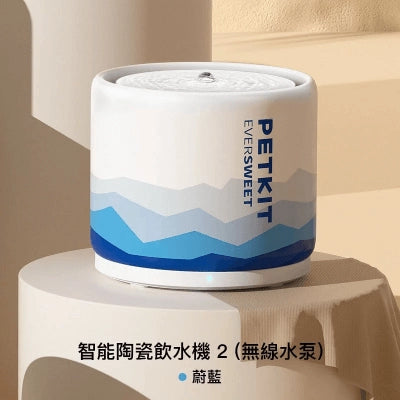 Petkit Eversweet 5 陶瓷智能飲水機【香港行貨】