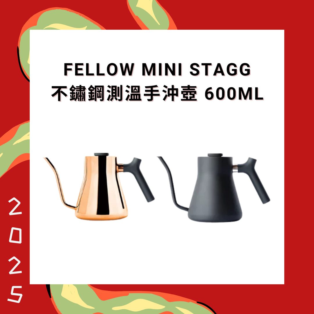 Fellow Mini Stagg 不鏽鋼測溫手沖壺 600ml【香港行貨】