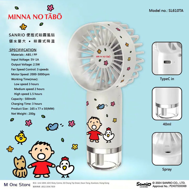 Mone x Sanrio spray fan [Hong Kong licensed]