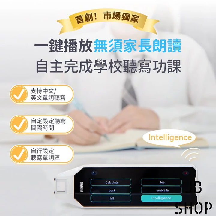 SKIDY Intelligent easy-to-read screen multi-functional scanning self-learning pen [Hong Kong licensed]