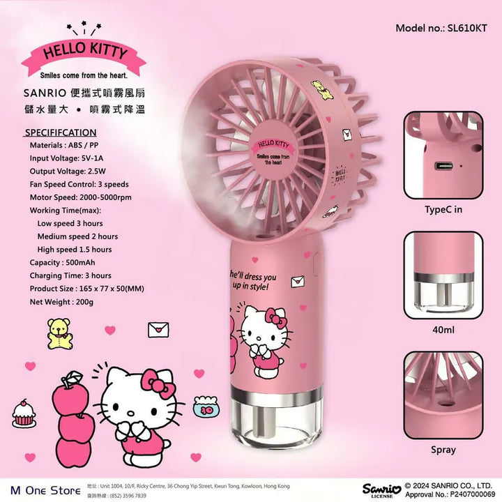 Mone x Sanrio 噴霧式風扇【香港行貨】