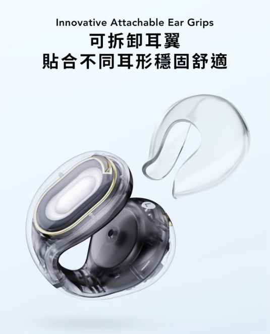 Anker Soundcore C30i 開放式藍牙耳夾【香港行貨】