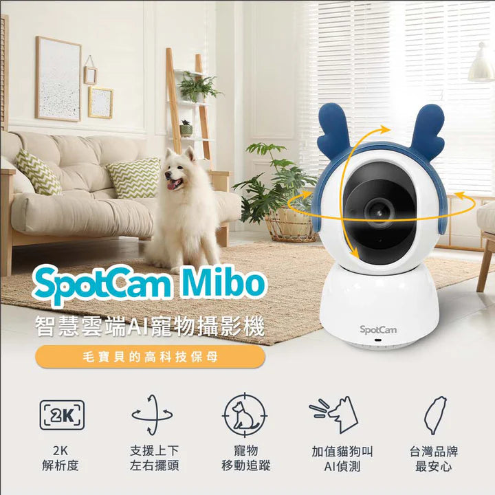 Spotcam MIBO-SD 2K寵物監視器【香港行貨】