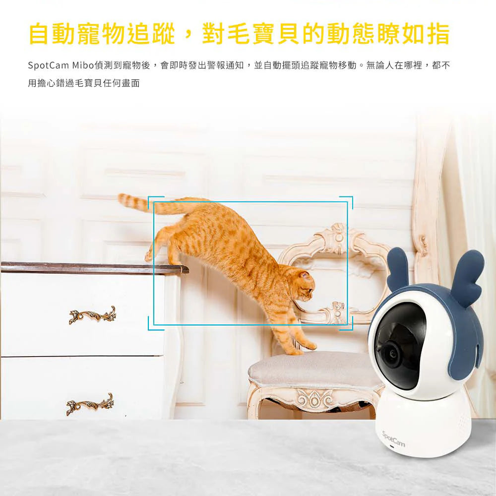 Spotcam MIBO-SD 2K寵物監視器【香港行貨】