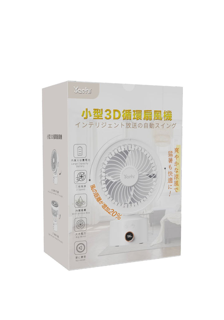 Yachi multi-stage shaking tabletop small fan 3D circulation fan [Hong Kong licensed]